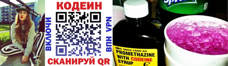 Кодеин Purple Drank  Луга 