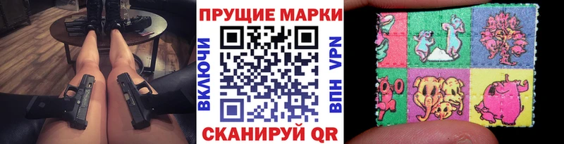 Наркотические марки 1,5мг  Луга 